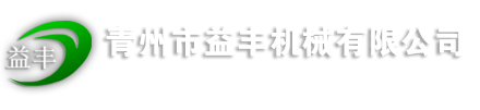 青島鑫金邦清潔設(shè)備有限公司